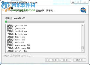 crm銷售管理 濟(jì)南茗秦中小企業(yè)crm銷售管理軟件 1.20 河?xùn)|下載站