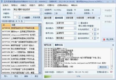 五月知道全自動(dòng)問(wèn)答營(yíng)銷(xiāo)軟件