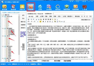 免費(fèi)發(fā)布信息軟件 收錄排名 自動群發(fā)