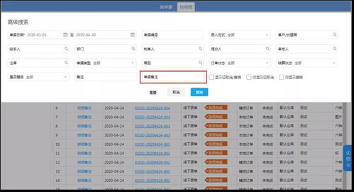 營銷版進銷存軟件v5.6.7即將發(fā)版 這幾項功能