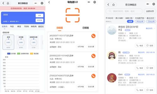 紫日軟件導(dǎo)購(gòu)?fù)?.0,直連消費(fèi)者,讓銷量暴漲