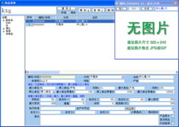 海思食品進(jìn)銷存管理軟件 食品銷售軟件 界面預(yù)覽,食品銷售管理軟件,食品庫(kù)存軟件,食品管理軟件,保質(zhì)期軟件,食品批發(fā)軟件,食品行業(yè)軟件
