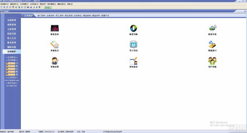 速拓日化店管理系統(tǒng) v20.0913 高效管理，智慧經(jīng)營