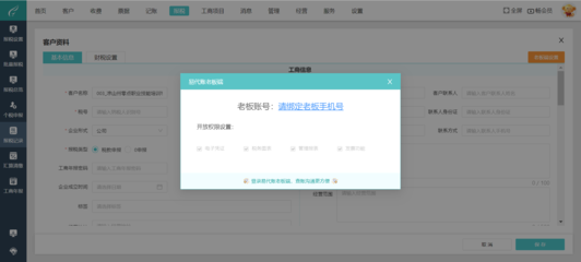 手機銷售ERP系統(tǒng) 提升軟件銷售效率與用戶體驗